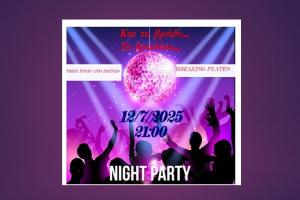 Ανοικτή πρόσκληση  για all night party festival το Σάββατο 12 Ιουλίου από τον Κωνσταντίνο Καλογιάννη