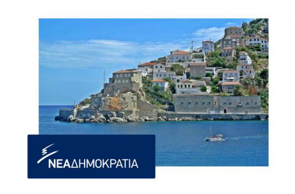 Εκδήλωση κοπής βασιλόπιτας από την Τοπική Οργάνωση Ύδρας της Νέας Δημοκρατίας
