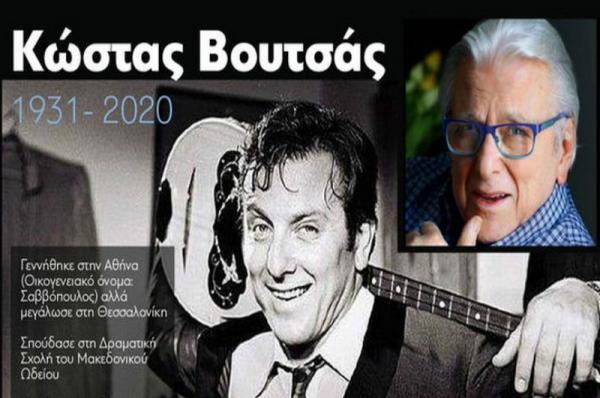 Oι κυριότεροι σταθμοί στη ζωή του Κώστα Βουτσά