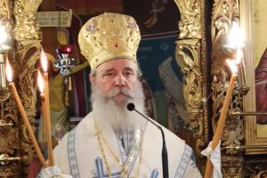 Το πρόγραμμα  του εορτασμού των Ονομαστηρίων του Σεβασμιωτάτου Ποιμενάρχη μας κ. ΕΦΡΑΙΜ