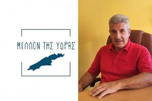 Παναγιώτης Μανίκης | Υποψήφιος Δημοτικός Σύμβουλος του Συνδυασμού "ΜΕΛΛΟΝ ΤΗΣ ΥΔΡΑΣ"