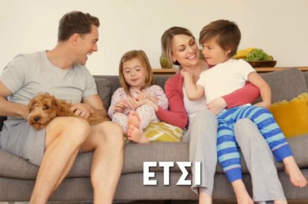 Βίντεο με παρότρυνση του Υπουργείου Υγείας να ΜΕΝΟΥΜΕ ΣΠΙΤΙ. "Ήρθε η ώρα να ντυθείς και έτσι"