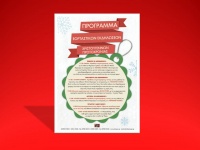 Χριστούγεννα με όμορφες εορταστικές εκδηλώσεις από τον Δήμο Ύδρας