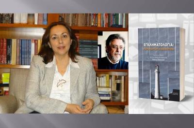 Η Χριστίνα Ζαραφωνίτου για τον Τιμητικό Τόμο για τον Ομότιμο Καθηγητή Γιάννη Πανούση από τις εκδόσεις Ι. ΣΙΔΕΡΗΣ