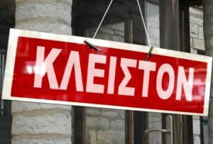 Αναστολή καταστημάτων  για 14 μέρες. Αναλυτικά τι μένει ανοικτό και τι όχι
