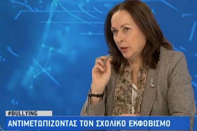 Η Καθηγήτρια Εγκληματολογίας Χριστίνα Ζαραφωνίτου μιλά για το Bullying στην ΕΡΤ