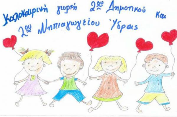 Έρχεται με χαρούμενη διάθεση η καλοκαιρινή γιορτή του 2ου Δημοτικού και 2ου Νηπιαγωγείου Ύδρας