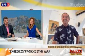 Από τη συνέντευξη του Δημήτρη-Αλέξανδρου Φατούρου στην ΕΡΤ1