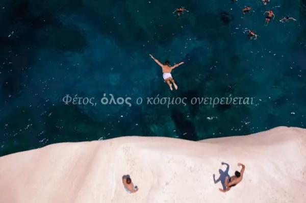 Endless Greek Summer. Η καμπάνια για το ελληνικό και διεθνές κοινό