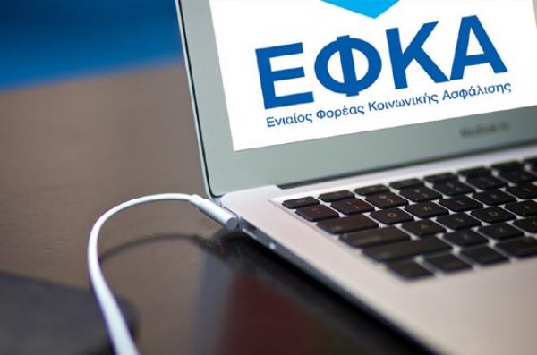 e-ΕΦΚΑ:  Εκτύπωση ενημερωτικού σημειώματος επιστροφής μειώσεων συντάξεων