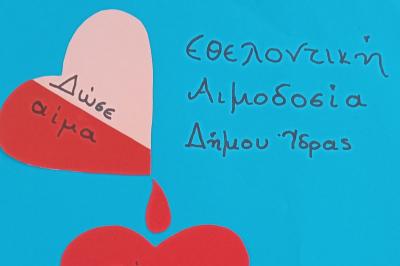Το δικό του μήνυμα για την αιμοδοσία στέλνει με μια αφίσα το Γυμνάσιο Ύδρας