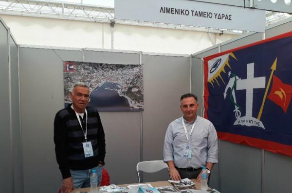 Συμμετοχή του Δημοτικού Λιμενικού Ταμείου Ύδρας στο 2ο Yachting Festival