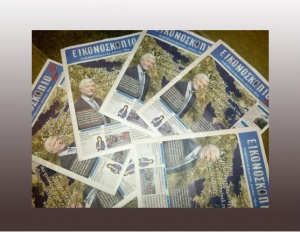 Εικονοσκόπιο: Mια νέα Free Press εφημερίδα 