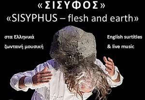 Hydrama Theatre | «Σίσυφος» στο Θέατρο του Βλυχού την Πέμπτη 23 Ιουλίου
