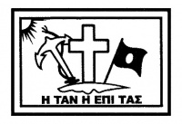 Κύκλος επαφών από τον Δήμο Ύδρας με αθλητικούς συλλόγους και φορείς 