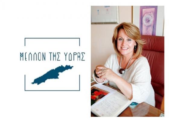 Ντίνα Αδαμοπούλου | Υποψήφια Δημοτική Σύμβουλος του Συνδυασμού "ΜΕΛΛΟΝ ΤΗΣ ΥΔΡΑΣ"