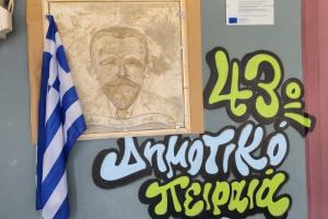 Η Εικαστικός Βίκη Φιλίππου στο επίκεντρο καλλιτεχνικής εκδήλωσης στο 43ο Δημοτικό Σχολείο Πειραιά προς τιμήν του Κωστή Παλαμά