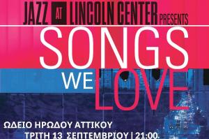 LifeLine Hellas  Φιλανθρωπική συναυλία της διασημότερης Jazz ορχήστρας του κόσμου, «Jazz at Lincoln Center»