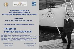 CHRISTINA |  "Ένα Πλοίο, Τέσσερις Ζωές, Ένας Θρύλος" από τη Φιλολογική Στέγη Πειραιά και την Alpha Shipping Agency