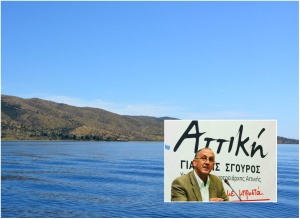 Κίνηση ΜΑΤ της Περιφέρειας για τη σύνδεση με το Μετόχι