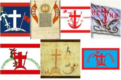 ΤΟ ΕΔΜΝ οργανώνει επετειακές εκδηλώσεις για τα 200 χρόνια από την Ελληνική Επανάσταση