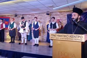 Ο Πανοσιολ.  Πρωτοσύγκελλος π. Νεκτάριος Δαρδανός εκπροσώπησε τον Σεβασμιότατο στην εκδήλωση του ΥΝΟ στον Πειραιά