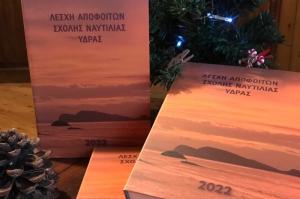 Κυκλοφόρησε   το νέο καλαίσθητο ημερολόγιο της Λέσχης Αποφοίτων Σχολής Ναυτιλίας της Ύδρας
