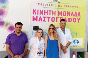 Oλοκληρώθηκε   ο δωρεάν μαστογραφικός έλεγχος από το Δήμο Ύδρας και την Ελληνική Αντικαρκινική Εταιρεία .