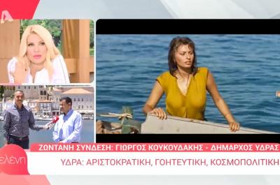 Αφιέρωμα στην Ύδρα από την εκπομπή της Ελένης Μενεγάκη