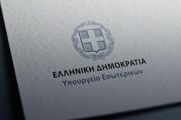 Καταργούνται   οι σχολικές επιτροπές των δήμων στις  29 Ιουνίου - Οι αρμοδιότητες θα ασκούνται από τον Δήμο
