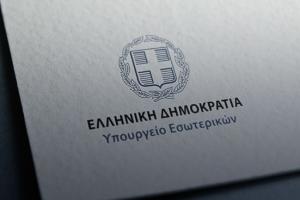 Καταργούνται   οι σχολικές επιτροπές των δήμων στις  29 Ιουνίου - Οι αρμοδιότητες θα ασκούνται από τον Δήμο