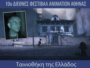 Τιμητικό αφιέρωμα στον animator Παναγιώτη Ράππα