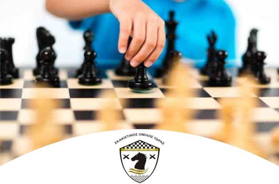 Σκακιστικός Όμιλος Ύδρας: Επιστροφή ξανά στις σκακιέρες