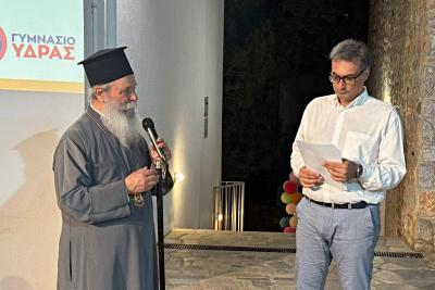 O Σεβ. Μητροπολίτης κ. ΕΦΡΑΙΜ παρέστη στη γιορτή λήξης του σχολικού έτους του Γυμνασίου Ύδρας