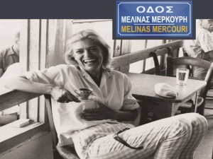 Έκθεση και δράσεις αφιερωμένες στη μνήμη της Μελίνας Μερκούρη