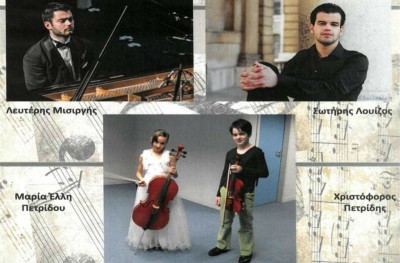 Βραδιά κλασικής μουσικής από τον Πολιτιστικό Σύλλογο και το ΙΑΜΥ