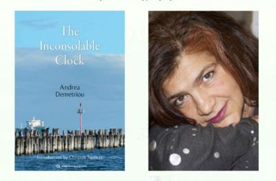 Παρουσίαση της νέας ποιητικής συλλογής της Αντρέας Δημητρίου