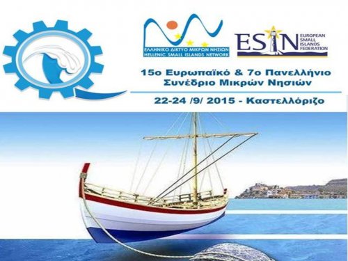 Στο Kαστελόριζο το 7ο Πανελλήνιο και 15ο Ευρωπαϊκό συνέδριο μικρών νησιών (22-24 Σεπτεμβρίου)