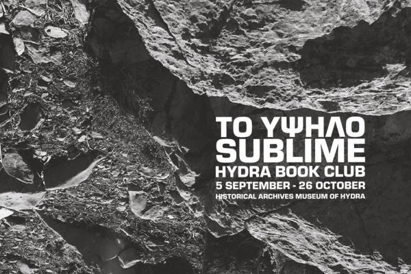 Έκθεση   "Hydra Book Club 2025"  στο Ιστορικό Αρχείο - Μουσείο Ύδρας με θέμα το υψηλό - The sublime