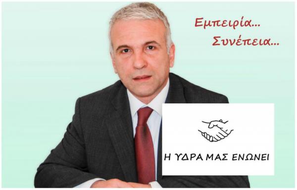 Σήμερα η κεντρική προεκλογική ομιλία του Παναγιώτη Μαρκαντώνη στην Ύδρα