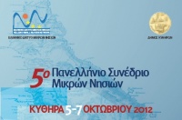 5o Πανελλήνιο Συνέδριο Μικρών Νησιών στα Κύθηρα