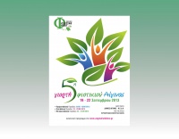 5η Γιορτή Φιστικιού Αίγινας