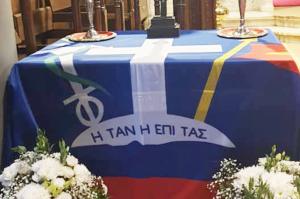 Αύριο Κυριακή  της  Σταυροπροσκυνήσεως, ο Ποιμενάρχης ΕΦΡΑΙΜ θα ιερουργήσει στον Καθεδρικό Ναό