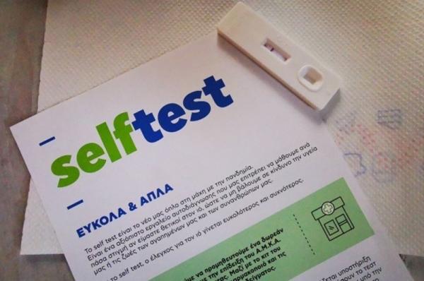 Δύο τεστ  την εβδομάδα για ανεμβολίαστους εργαζόμενους σε τουρισμό και εστίαση