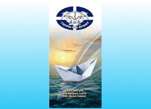 Επίσκεψη των "Γιατρών του Αιγαίου" στα Κύθηρα