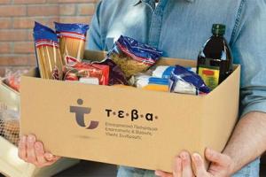 Ξεκινά άμεσα  ο νέος κύκλος διανομής τροφίμων και ειδών πρώτης ανάγκης του επισιτιστικού προγράμματος ΤΕΒΑ