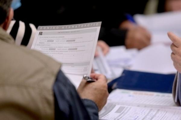 Ηλεκτρονικά, μέσω του ktimatologio.gov.gr, το Πιστοποιητικό Κτηματογραφούμενου Ακινήτου