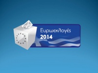 Αποτελέσματα Ευρωεκλογών Δήμου Ύδρας