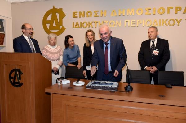 Έκοψε πίτα  η Ένωση Δημοσιογράφων Ιδιοκτητών Περιοδικού Τύπου