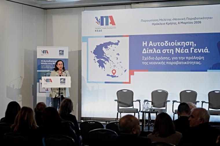 Σημαντική συμμετοχή  της Χριστίνας Ζαραφωνίτου στην Ημερίδα της Κ.Ε.Δ.Ε. &amp; του Ι.Τ.Α. για τη νεανική παραβατικότητα